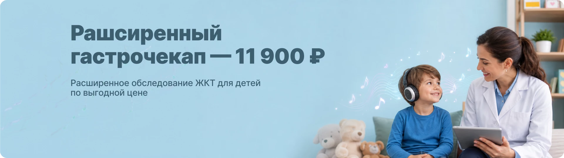 Уникальная процедура для проверки слуха ребёнка