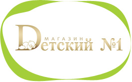 Интернет магазин Детский №1