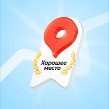 Нам доверяют и нас рекомендуют!