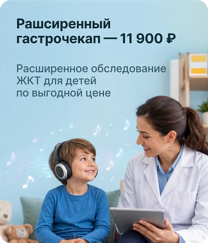 Уникальная процедура для проверки слуха ребёнка